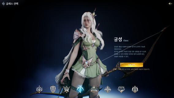 Aion 2 Palace class character with a short intro- 24/7 hosting