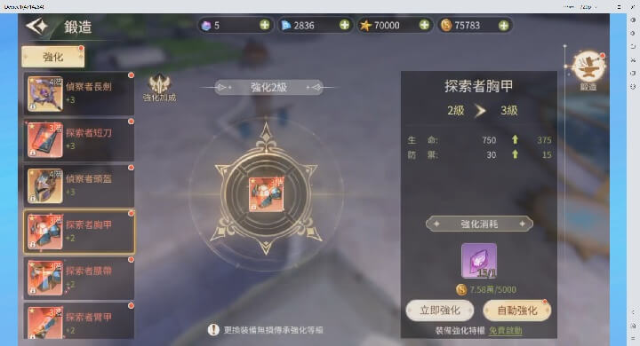 《幻獸傳說 M》裝備系統 - 雷電雲手機