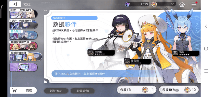 《卡厄思夢境》- 救援抽卡界面- 遊戲掛機神器