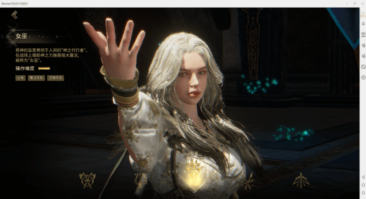 《尤彌爾傳奇》- 女巫- 遊戲自動打怪APP