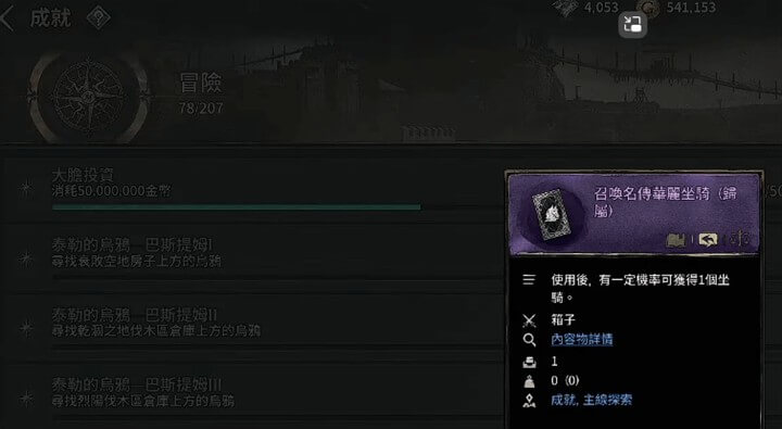 《夜鴉》戰力提升：完成尋找烏鴉任務抽卡 - 雷電雲手機 - 安卓雲手機模擬器