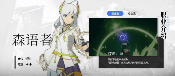 《星痕共鳴》- 冰魔導師- 群控