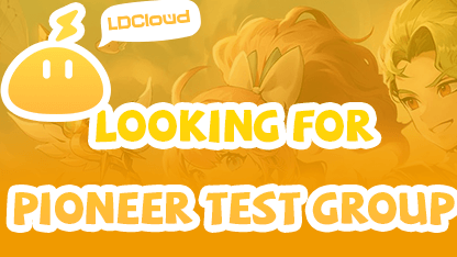 The Recruitment of LDCloud Pioneer Test Group Members