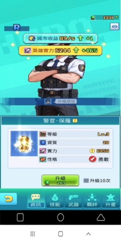 《怪獸大都市》- 英雄升級- 多開同步操作