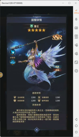 《血影雙生》- 塞壬角色詳情- 遊戲多開工具