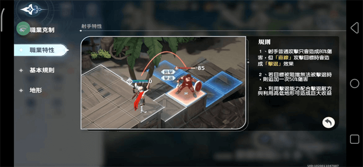 《風色幻想NeXus》戰鬥系統技巧 | 雷電雲手機 - 雲端虛擬手機