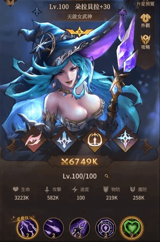 《女武神契約》中的陣容推薦:朵拉貝拉 - 雷電雲手機