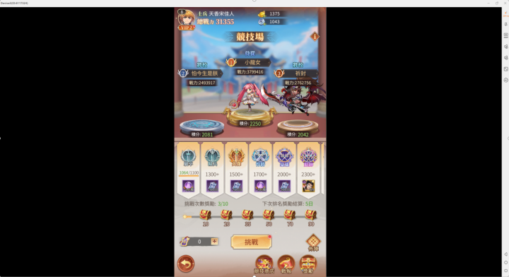 《劍太傳說：新的開始》- 遊戲競技場系統- 遊戲掛機神器