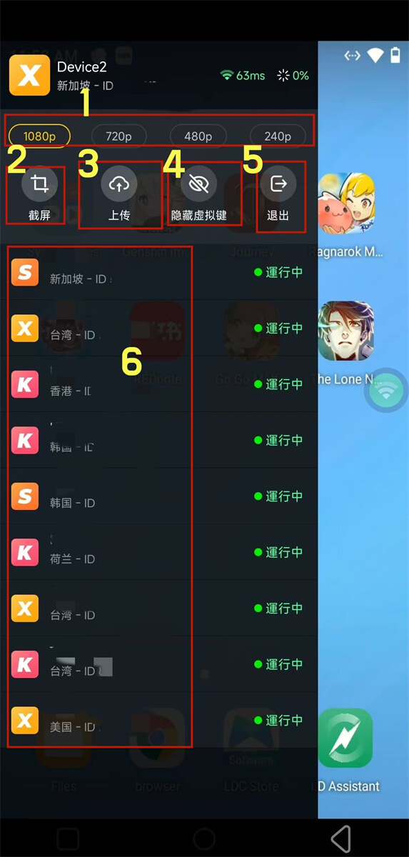 旧版云手机悬浮窗功能介绍 - 雷电云手机LDCloud - 您的另一台安卓手机