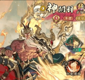 《異界三國：死神契約》- 神・關羽- 遊戲自動打怪APP