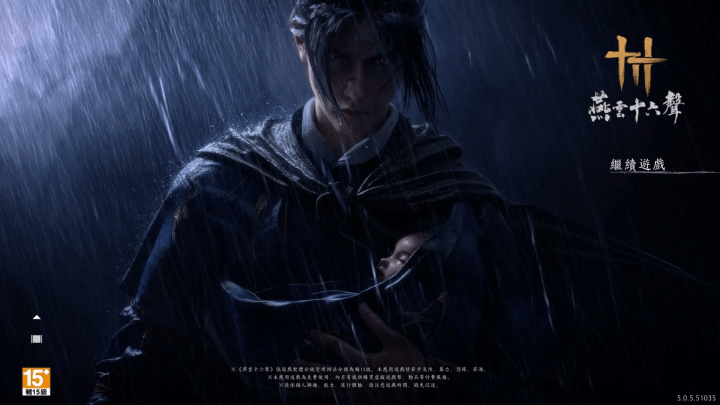 《燕雲十六聲》- 遊戲宣傳封面- 手機模擬器安卓雲端手機