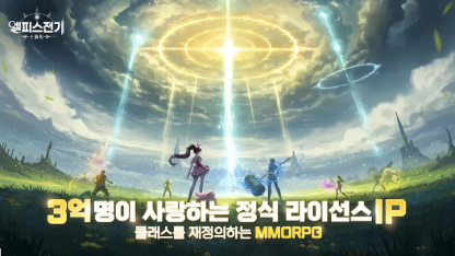 엘피스 전기: 소울링 캐릭터 평가 및 강력 추천 스피릿 가이드
