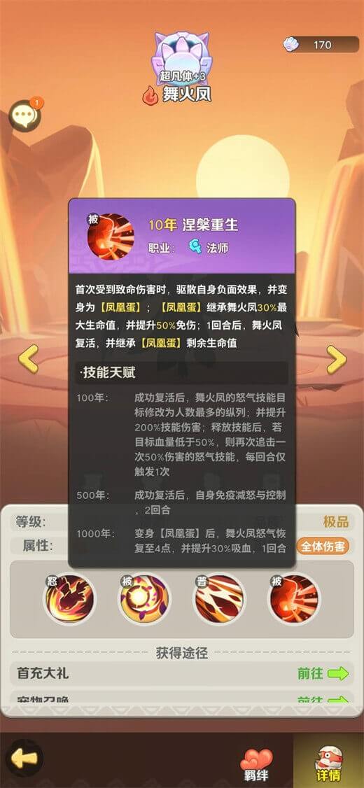 《見習狩獵家》後排寵物推薦：舞火鳳 - 雷電雲手機