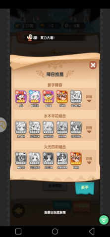 《超蝦大作戰》- 遊戲陣容推薦- 遊戲多開工具