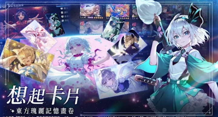 《東方幻想ECLIPSE》- 遊戲宣傳封面- 雷電雲手機