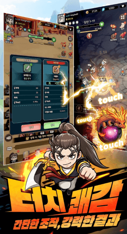 열혈강호: 화룡전- 게임 홍보 표지- 자동 사냥 도구