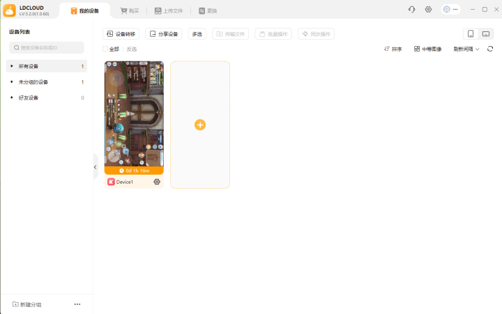 《RO新世代：攜手同行》- 雷電雲手機PC端主界面- 24小時線上