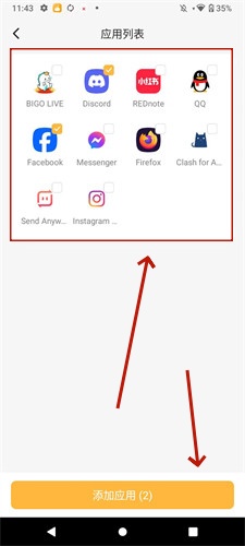 如何使用雷电云手机的应用多开功能:勾选需要多开的应用,并确认添加应用 - 雷电云手机