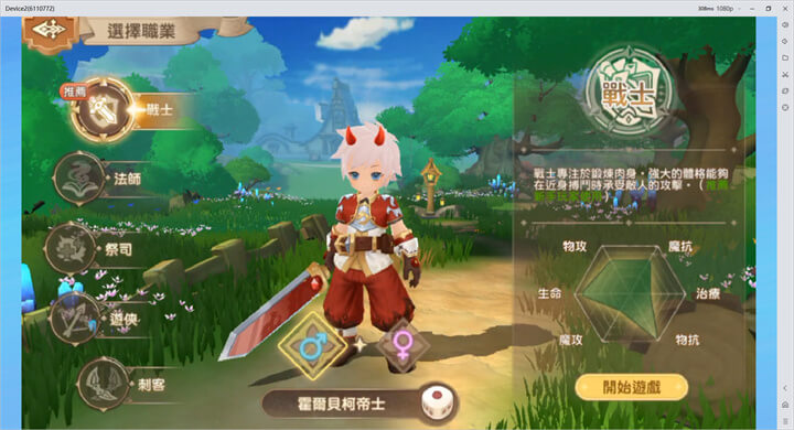 《萬靈物語》職業:戰士 - 雷電雲手機