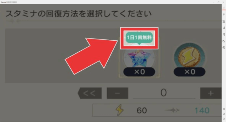 『アンベイル ザ ワールド』- スタミナ回復- 24時間ホスティング