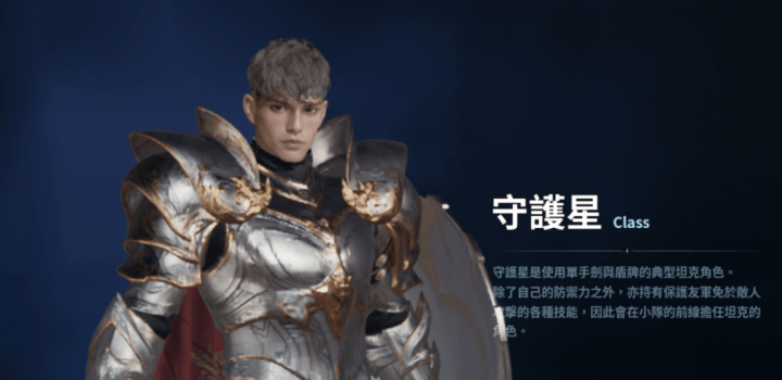 《AION2》- 守護星介紹- 雲端虛擬手機