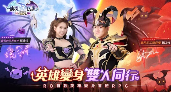 RO仙境傳說:曙光- 新手攻略 - LDCloud雷電雲手機