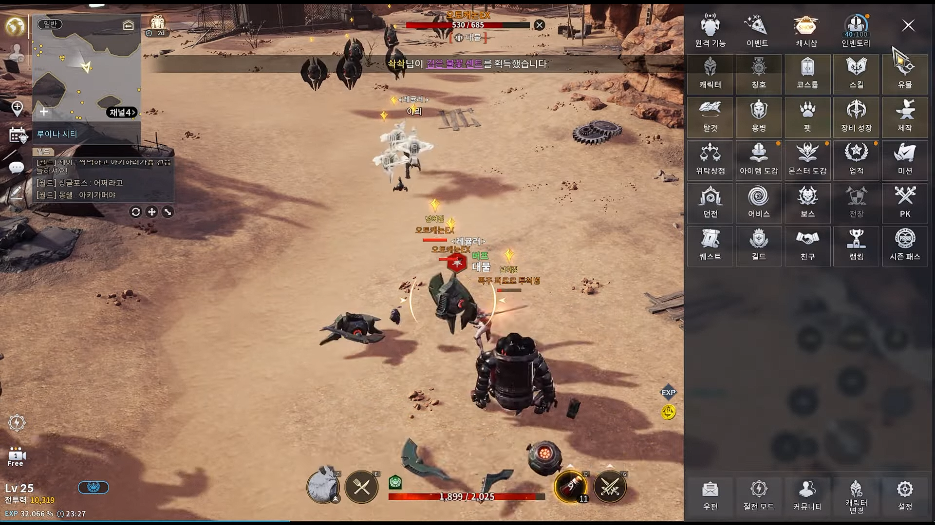 카발RED- 게임 전투 화면- 배터리 소모없는 자동사냥