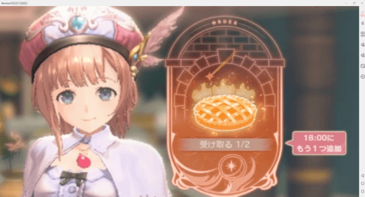 『アンベイル ザ ワールド』- ロロナのパイ- 安定した放置