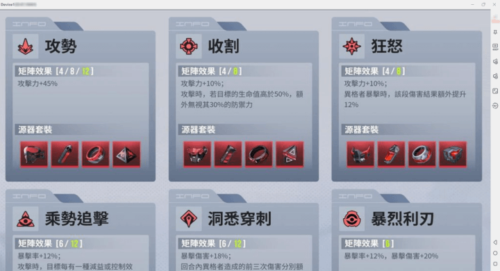 《伊瑟》- 源器效果詳情- 多開分身