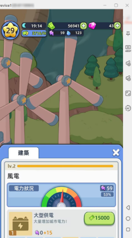 《幸福都市：市長模擬器》- 建築的電力情況- 安卓虛擬手機