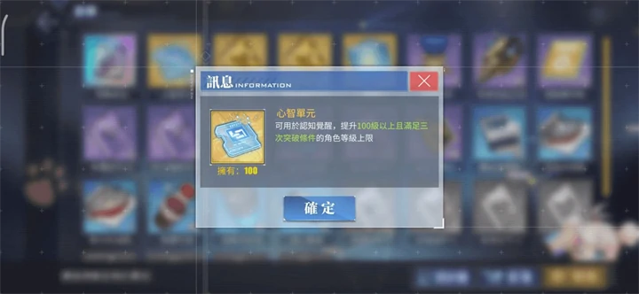 《碧藍航線》資源：心智單元 - 雷電雲手機