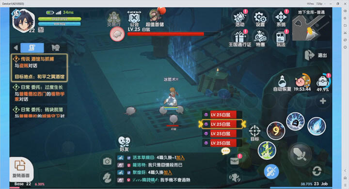 《RO仙境傳說:重生》二轉後注意事項 - 雷電雲手機