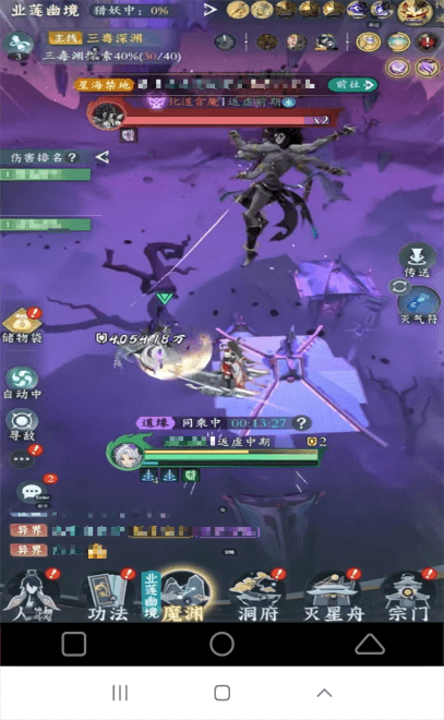 《問劍長生》- 戰鬥場面- 多開分身