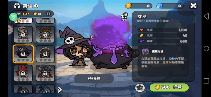 《英勇之地》- 女巫角色細節- 遊戲多開工具