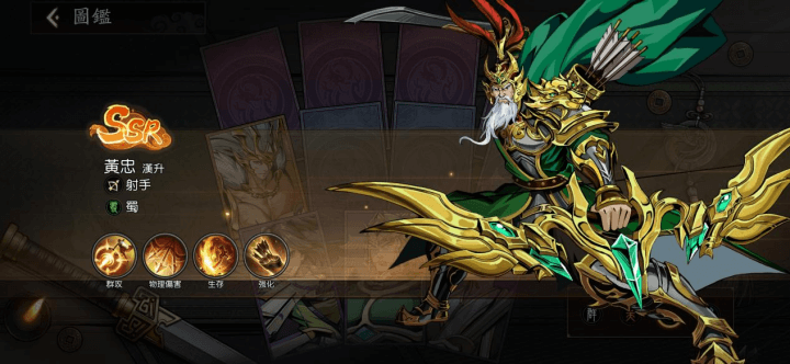 《胸懷三國:美人計》- 黃忠- 遊戲多開工具