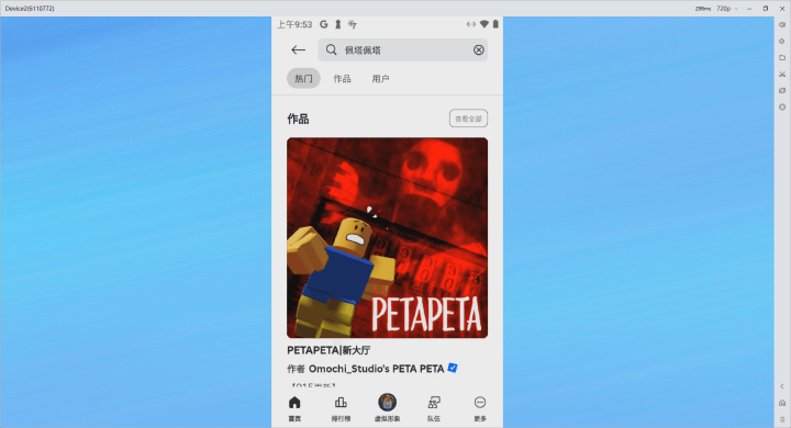 Roblox生存遊戲推薦佩塔佩塔