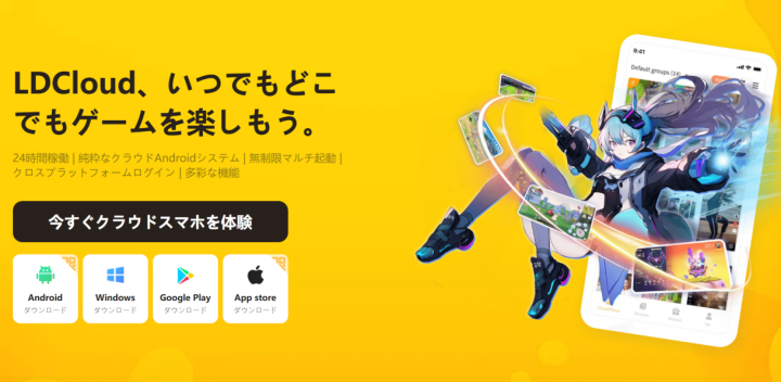 『ジャンブルラッシュ』- LDCloud- ゲーム放置プレイ神器