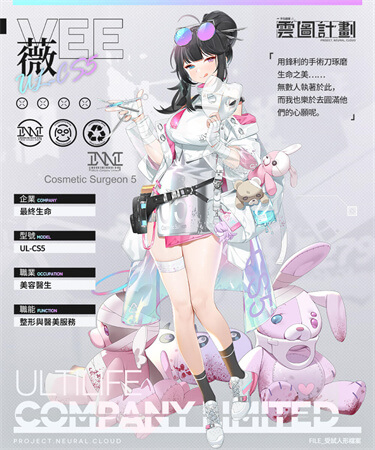 《雲圖計劃》薇 - 雷電雲手機