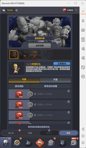 《THE KING OF FIGHTERS AFK》- 角色圖鑒內升級領取- 遊戲多開工具