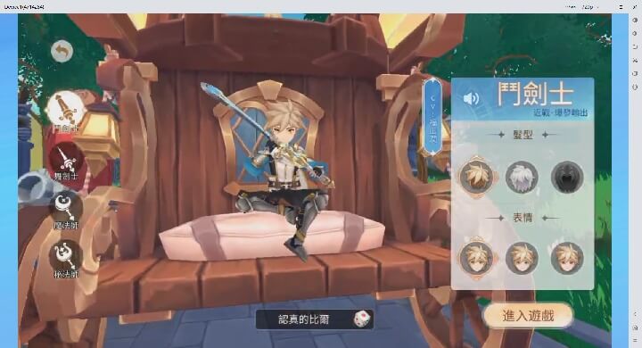 《幻獸傳說M》職業:鬥劍士 - 雷電雲手機