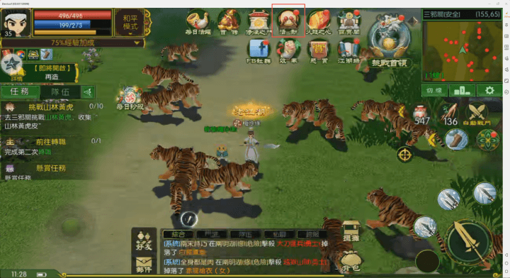 《熱血江湖:福利加強版》- 遊戲自動戰鬥- 遊戲自動打怪APP