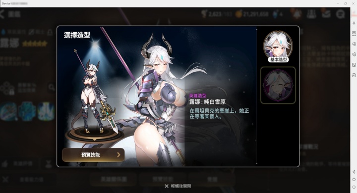 《第七史詩》- 露娜角色圖- 高效能雲手機