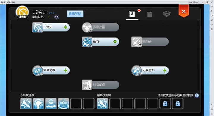 《RO仙境傳說：守護永恆的愛 Classic》弓箭手技能與屬性加點策略 - 雷電雲手機