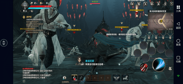 《AION 2》- 第三人稱戰鬥- 高效能雲手機