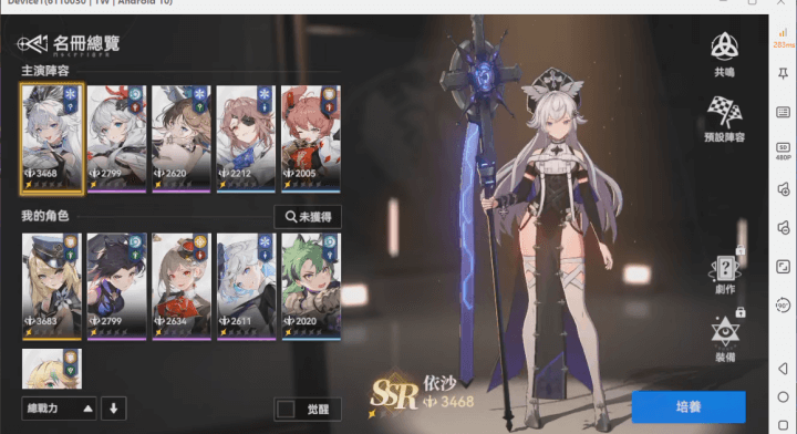 《伊露席爾》- 角色名冊總覽- 雲手遊