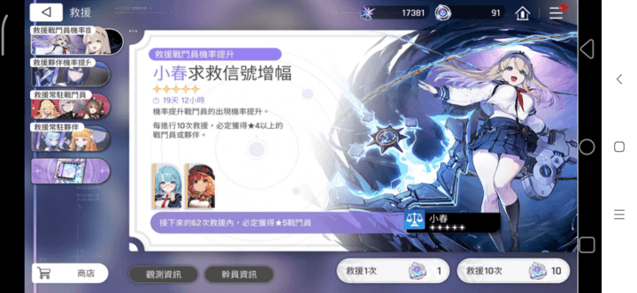 《卡厄思夢境》- 角色抽取界面(救援)- 多開同步操作