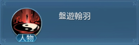 《劍靈神域》- 技能盤游翰羽- 安卓虛擬手機