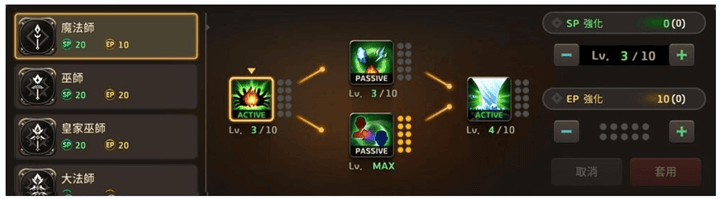 《精靈M:無盡冒險》魔法師技能加點 - 雷電雲手機 - 你的雲端安卓手機