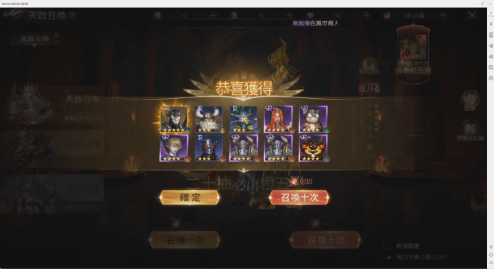 《第七天災》- 遊戲抽卡獎勵- 遊戲掛機神器