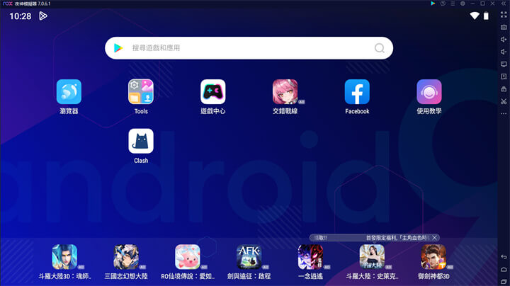 適合電腦的模擬器推薦:NoxPlayer - 雷電雲手機